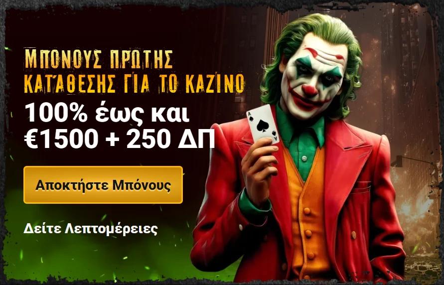 Jokery Bonus 1